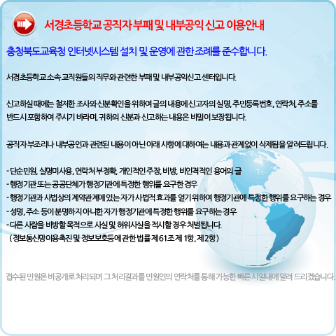 클린신고센터 이용안내