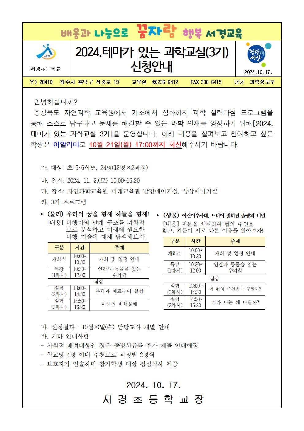 2024 가정통신문 양식001