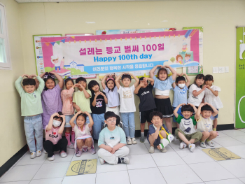 100일.jpg